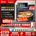 美的SQ50蒸烤一体机嵌入式蒸烤箱家用蒸箱烤箱空气炸三合一 Q5pro