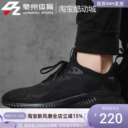 Adidas/阿迪达斯alphabounce 1阿尔法椰子男女黑武士跑步鞋FW4685