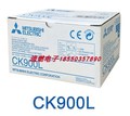 MITSUBISHI(三菱)CK900L用于三菱CP900E,CP910E,CP900DW