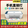 【自带无线】HP惠普2723彩色A4打印机小型家用复印扫描一体机连手机无线学生家庭作业办公专用喷墨照片远程