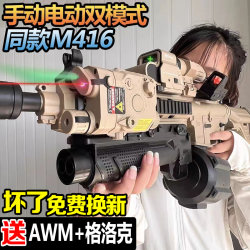 手自一体M416突击步电动连发自动儿童男孩仿真玩具抢晶专用软弹枪