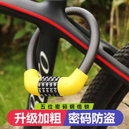 自行车锁防盗密码锁抗液压剪实心钢缆便携彩色摩托车电动车钢丝锁
