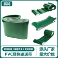 PVC绿色白色工业皮带轻型平面输送带流水线传送带运输带平皮带