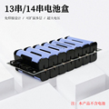 13串48v锂电池保护板