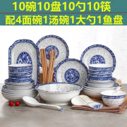 碗碟套装 家用餐具碗筷组合青花瓷陶瓷 碗盘中式 简约复古鱼盘