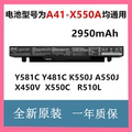 原装华硕A450V FH5900V A550L/C D452C/V D552C K450L/V电池