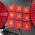 定制中式传统春节过年百家姓红包加厚纸港版烫金姓氏利是封40个价