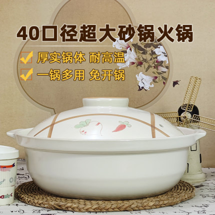 超大容量白色火锅商用砂锅明火燃气电陶炉专用耐高温炖锅家用沙锅