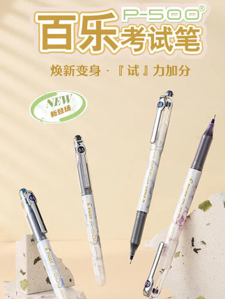 新品日本pilot百乐笔中性笔金标系列BL-P50考试水笔刷题笔0.5mm黑