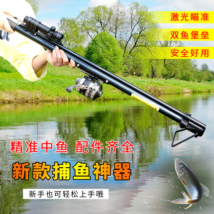 新款射鱼神器自动高精度激光打鱼专用发射器鱼镖箭鱼竿捕鱼枪全套