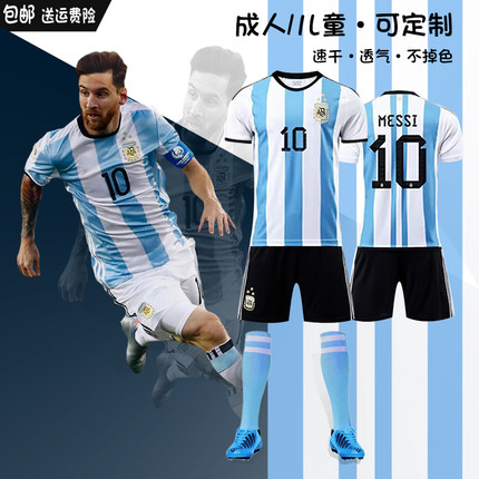 国家队阿根廷三星球衣成人儿童梅西10号足球服定制套装光板训练服