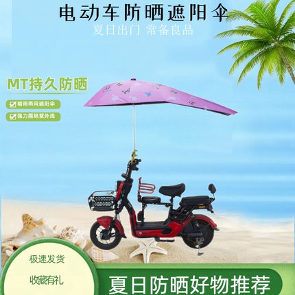 【银胶款】电动车遮阳伞电瓶车防晒伞电动摩托车遮雨伞电车太阳伞
