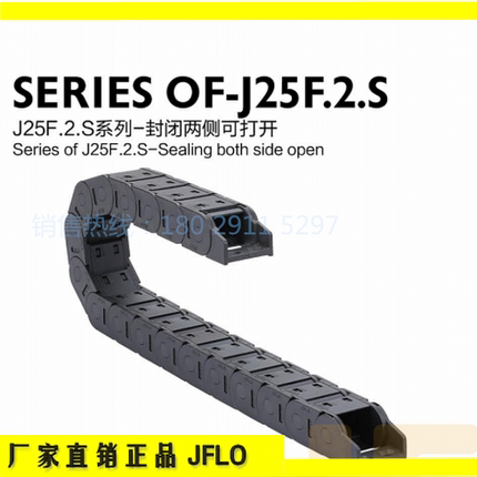 厂家直销华南天城JFLO尼龙拖链25封闭式电线电缆保护坦克链机械手