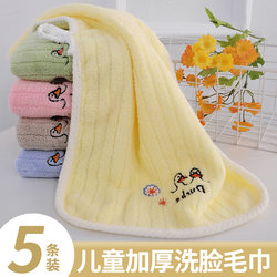 儿童毛巾洗脸家用柔软吸水不掉毛珊瑚绒面巾专用全棉长方形小方巾