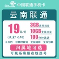 云南联通手机卡日租流量卡语音卡低月租电话号码卡老人卡儿童卡
