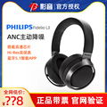 Philips/飞利浦 FIDELIOL3头戴式无线蓝牙耳机主动降噪两用5.1