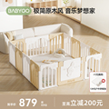 BABYGO音乐家宝宝游戏围栏防护栏婴儿客厅地上儿童室内家用爬爬垫