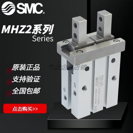 原装正品气动手指MHZL2/MHZ2-6D-10D-16D-20D-25D-32D-40D/SC新款