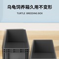 养龟专用箱乌龟缸特大型家用饲养缸塑料龟池养殖箱周转箱排水生态