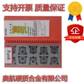 正品富耐克 TNGA160408FBS9000 TNGA160404FBS9000 CBN氮化硼刀片