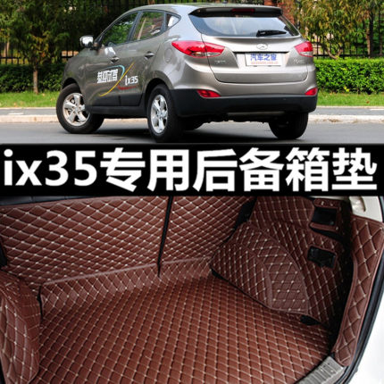 10/12/13/14/2015款北京现代ix35专车专用全包围后备箱垫防水改装