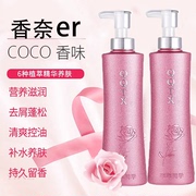COCO香水味洗发水沐浴露套装热销榜正品官方品牌护发素男女通用