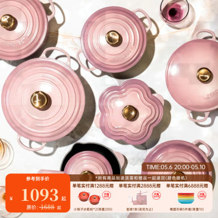 酷彩LE CREUSET法国进口珐琅铸铁锅S系列圆形锅多功能紫粉色系列