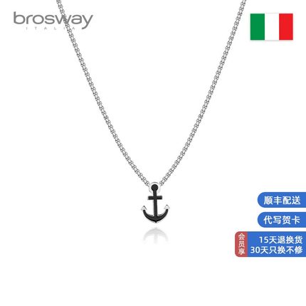 brosway欧美时尚航海之魂男士船锚项链简约百搭男士项链送男友