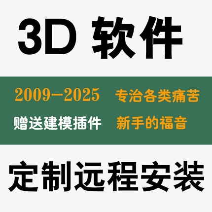 3dMAX软件远程安装VRay渲染器安装2024 2023 2022 2021 2020 2019