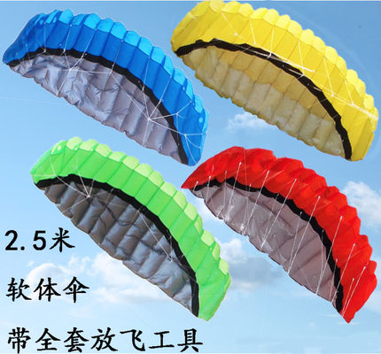 潍坊风筝2.5米软体伞复线双线动力伞特技伞外贸红黄蓝绿儿童包邮