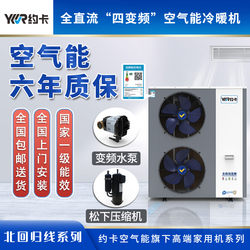 空气能8P直流变频空调热泵家用节能供暖采暖煤改电热水冷暖一体机