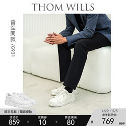 【雷军同款】ThomWills小白鞋男内增高厚底白色TW休闲板鞋G931