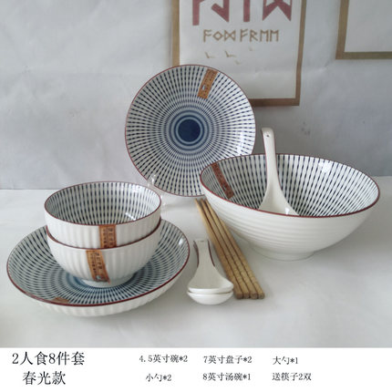 日式餐具碗碟套装单人家用情侣26 陶瓷碗碟简约网红碗盘一人组合