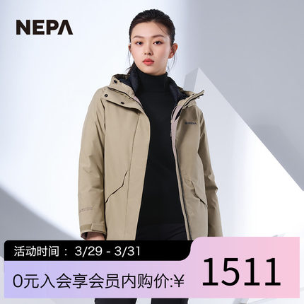 NEPA耐葩2023秋冬新品户外女士羽绒服防风透湿鹅绒羽绒服7J82018