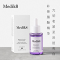 现货medik8补骨脂酚肽精华A醇温和替代改善老化孕妇敏感肌可用