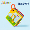 jollybaby宝宝布书新生儿训练礼盒玩具婴儿早教益智0-6月满月礼物