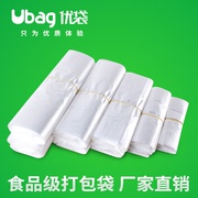 白色食品塑料袋外卖打包方便袋大小号背心手提胶袋一次性透明袋子
