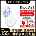 OPPO Enco Air3 真无线蓝牙耳机 游戏半入耳式 无线耳机 蓝牙耳机