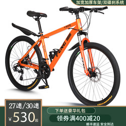 上海凤凰车件有限公司山地自行车越野男女成人学生双碟刹减震单车