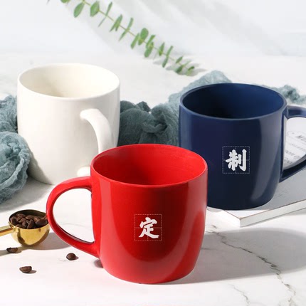 大容量色釉高档欧式咖啡杯磨砂马克杯陶瓷杯水杯定制logo订做杯子