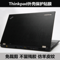 Thinkpad X230T X230 X230S X240 X61 X60外壳膜 贴膜贴纸 羊皮纹
