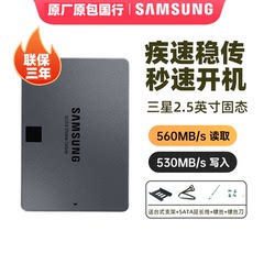三星870QVO1TB固态硬盘硬500G笔记本EVO250G台式机官方2.5英寸SSD