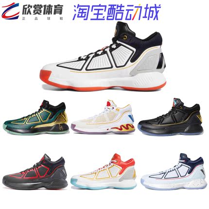 Adidas D Rose 10 bounce 罗斯10代 篮球鞋 F36778 EH2130 EH2369