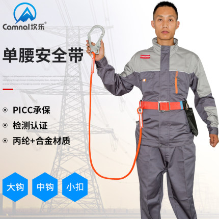 全身五点式安全带单腰高空作业保险带户外施工电工腰带安全绳套装