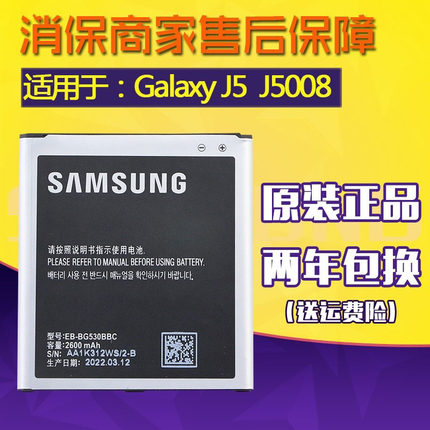 三星Galaxy J5原装电池SM-J5008手机电池大容量smj5008电板j5OO8