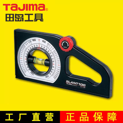 TAJIMA田岛工具 角度仪 角尺 角度尺 专业级角度测量尺 SLT-100