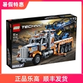 21新品 乐高LEGO 科技机械组 大型拖车42128  拼装玩具正品