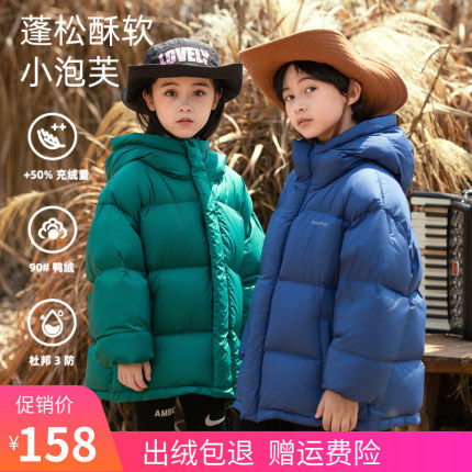 巴拉年华男童短款儿童羽绒服90白鸭绒韩版户外女童面包服加厚外套