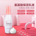 【保税直发】日本MINON/蜜浓氨基酸敏感肌用保湿乳液舒缓100g/盒