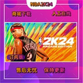 手游戏NBA2K2023 2022 2021 2k23 2k22 2k21手机版iPhone平板iPad